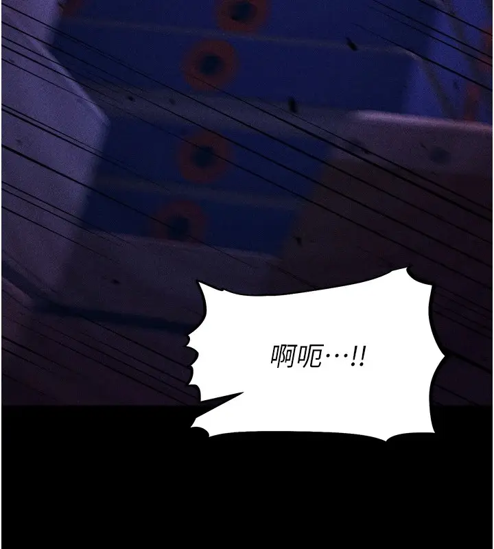 漫画《选手村》第4话第261张图