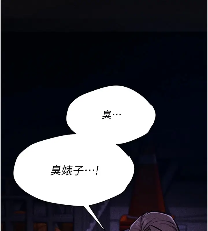 漫画《选手村》第4话第263张图