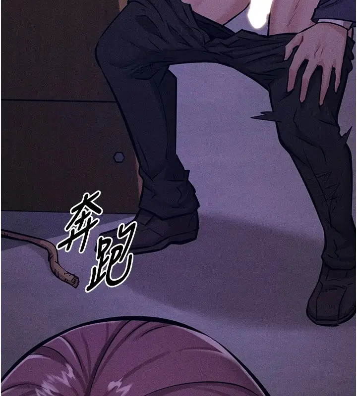 漫画《选手村》第4话第265张图