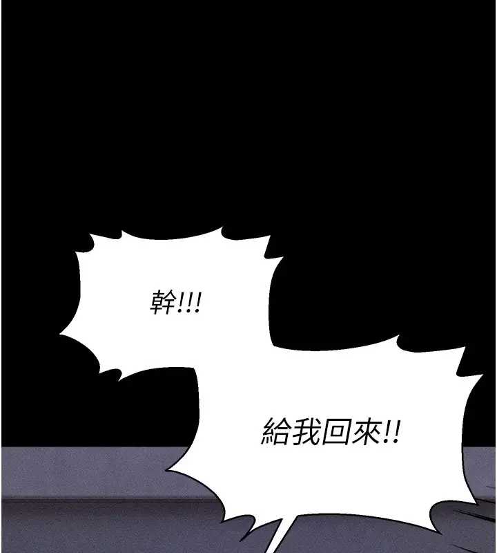 漫画《选手村》第4话第271张图