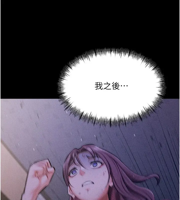 漫画《选手村》第4话第281张图