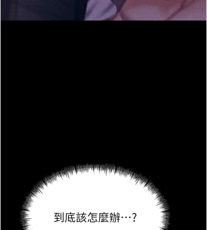 漫画《选手村》第4话第283张图