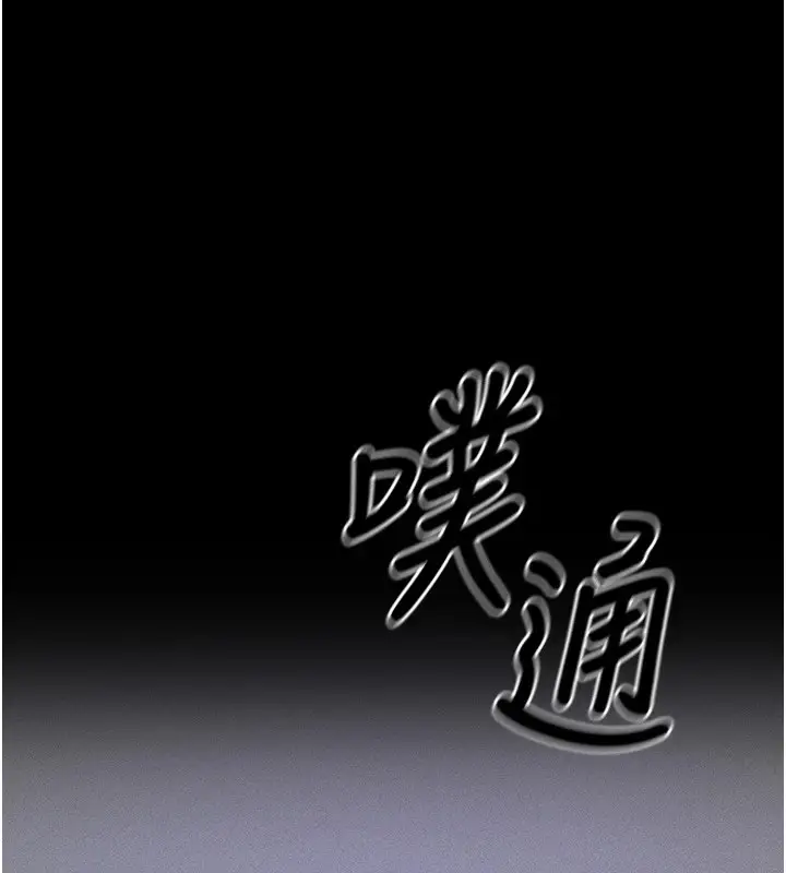 漫画《选手村》第4话第291张图