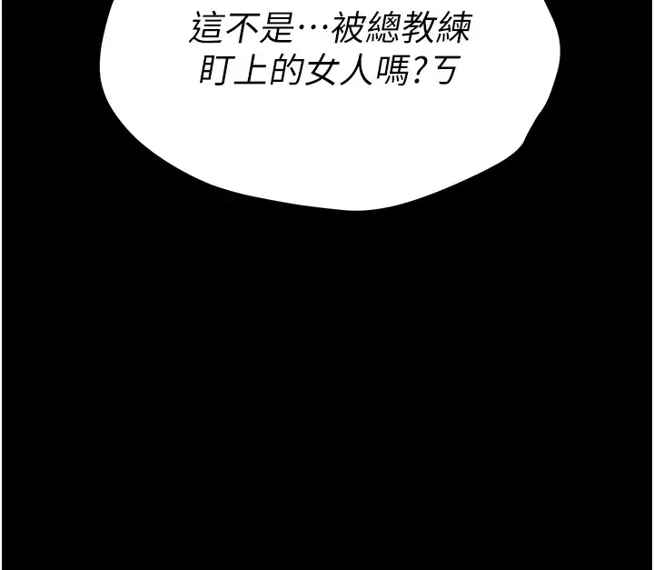 漫画《选手村》第4话第295张图