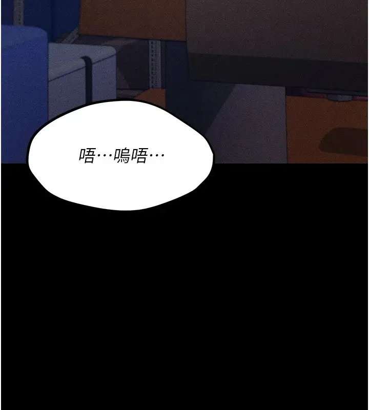 漫画《选手村》第4话第3张图
