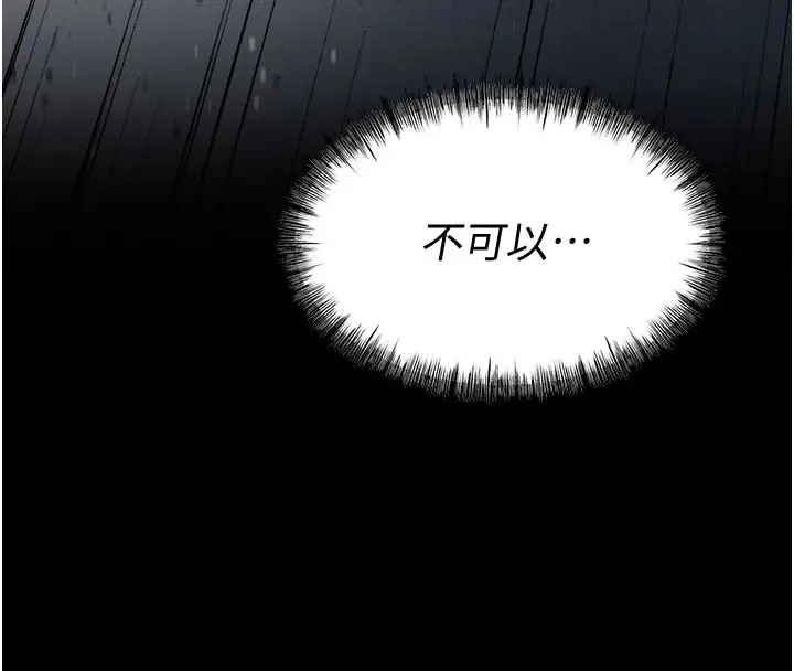 漫画《选手村》第4话第31张图