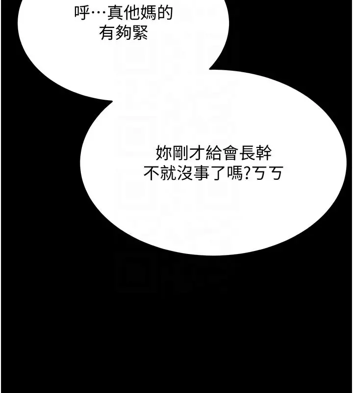 漫画《选手村》第4话第34张图