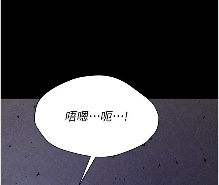 漫画《选手村》第4话第35张图