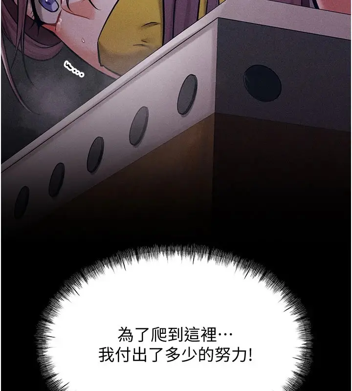 漫画《选手村》第4话第37张图