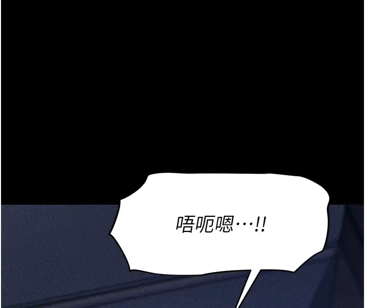 漫画《选手村》第4话第4张图
