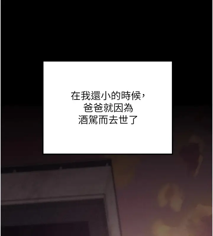 漫画《选手村》第4话第51张图