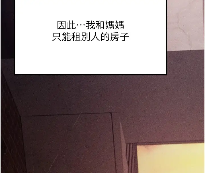 漫画《选手村》第4话第53张图