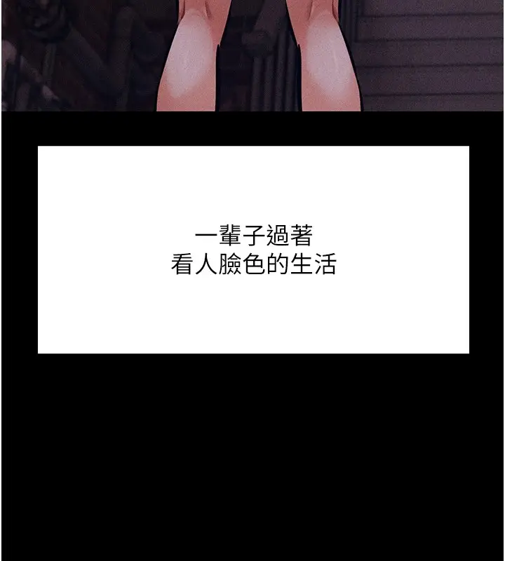 漫画《选手村》第4话第55张图