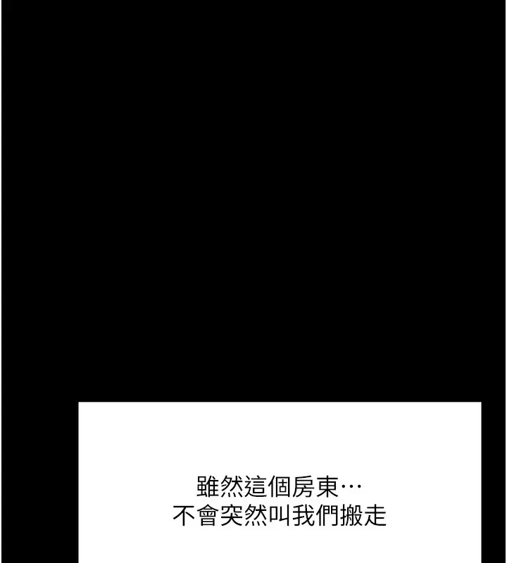 漫画《选手村》第4话第56张图