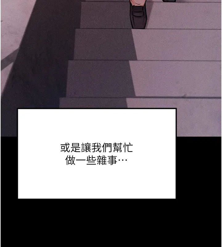 漫画《选手村》第4话第58张图