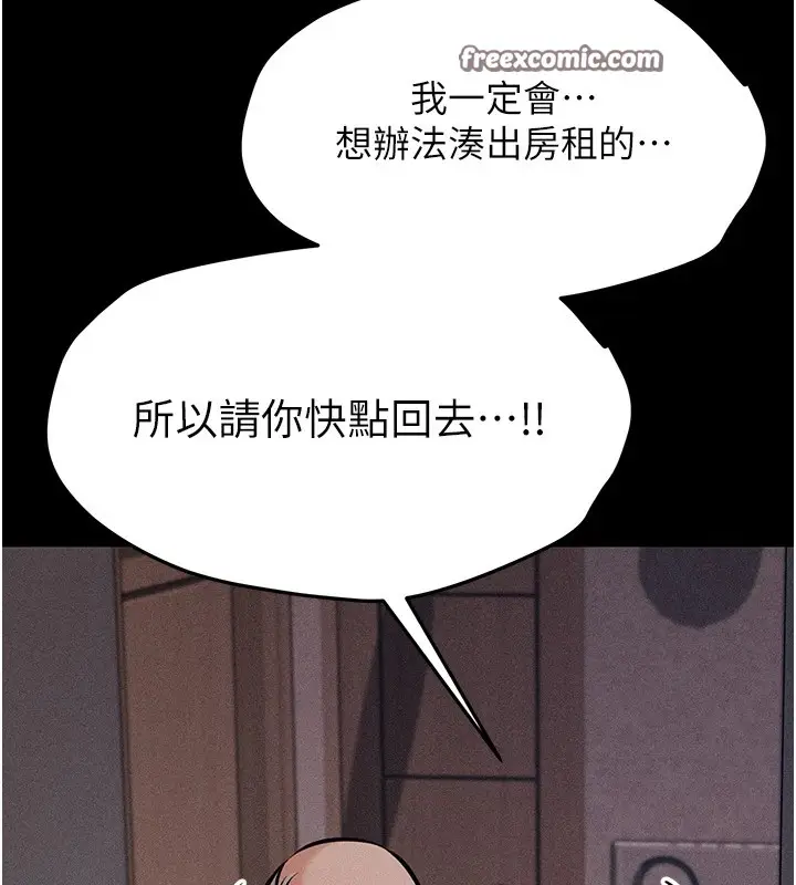 漫画《选手村》第4话第60张图