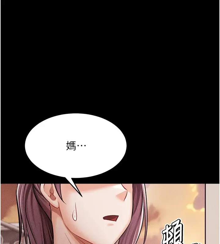 漫画《选手村》第4话第65张图