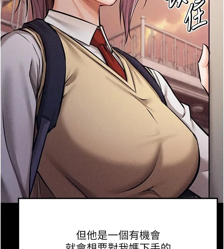 漫画《选手村》第4话第66张图