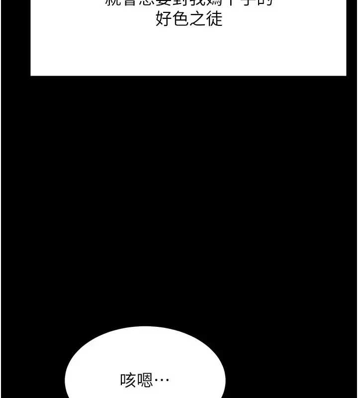 漫画《选手村》第4话第67张图