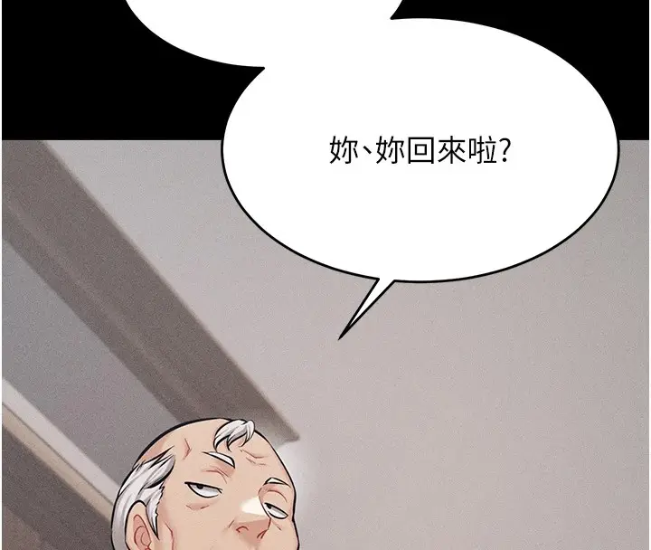 漫画《选手村》第4话第68张图