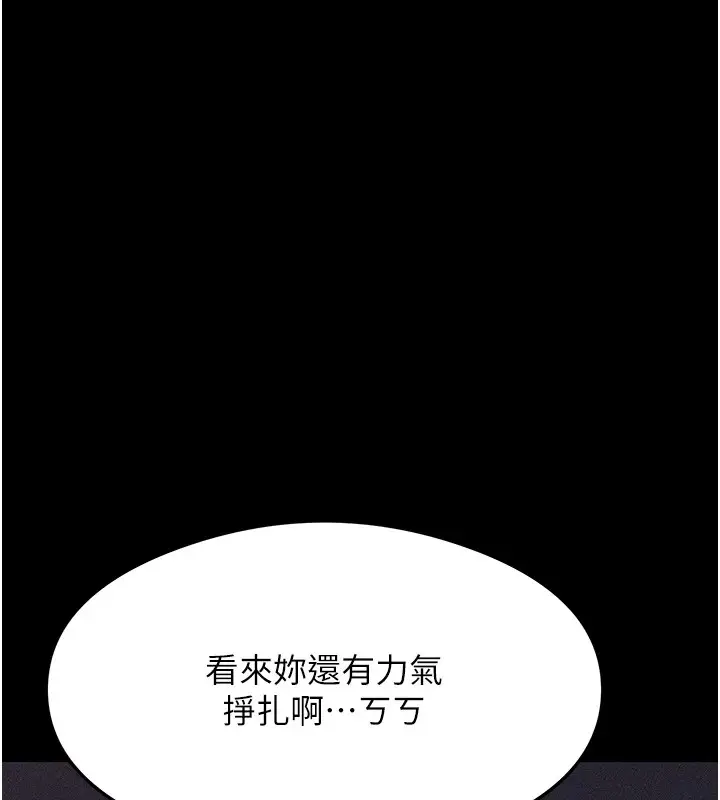 漫画《选手村》第4话第7张图