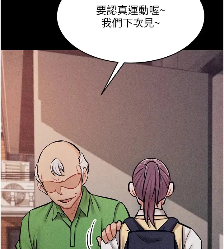漫画《选手村》第4话第71张图