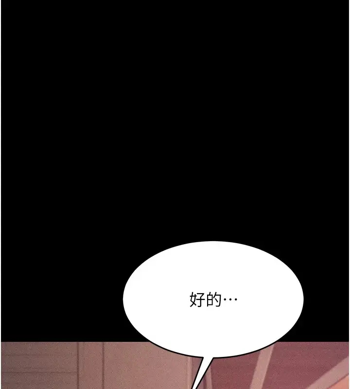 漫画《选手村》第4话第73张图