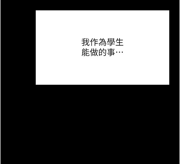 漫画《选手村》第4话第76张图