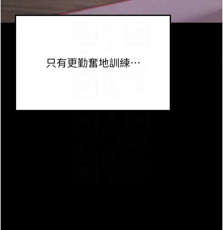 漫画《选手村》第4话第79张图