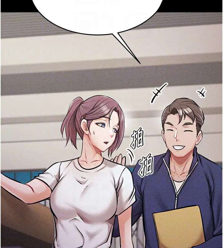 漫画《选手村》第4话第85张图