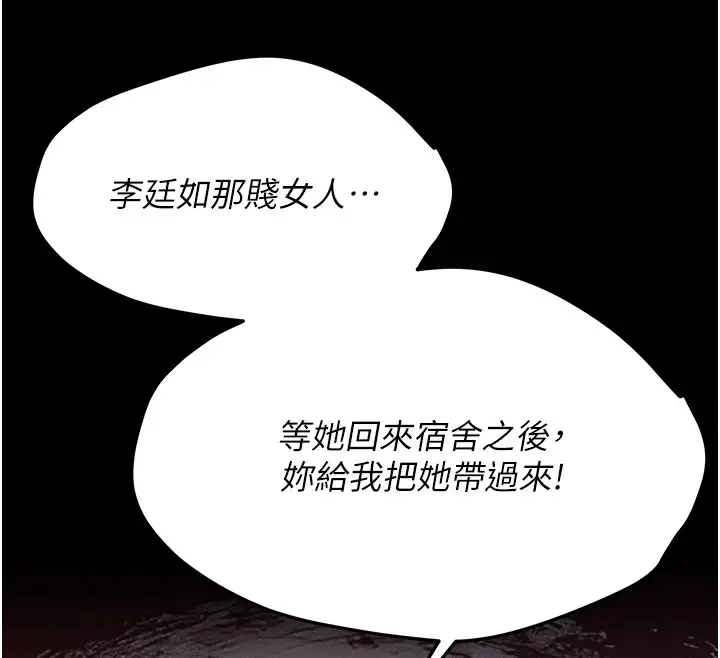 漫画《选手村》第5话第101张图