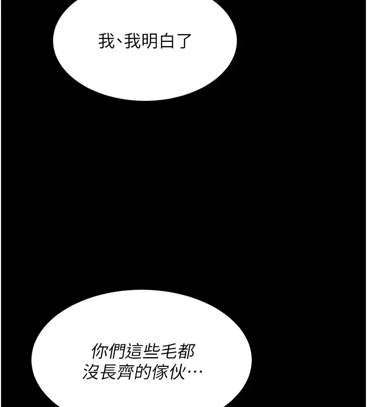 漫画《选手村》第5话第107张图
