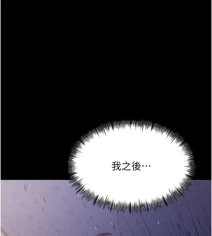 漫画《选手村》第5话第11张图