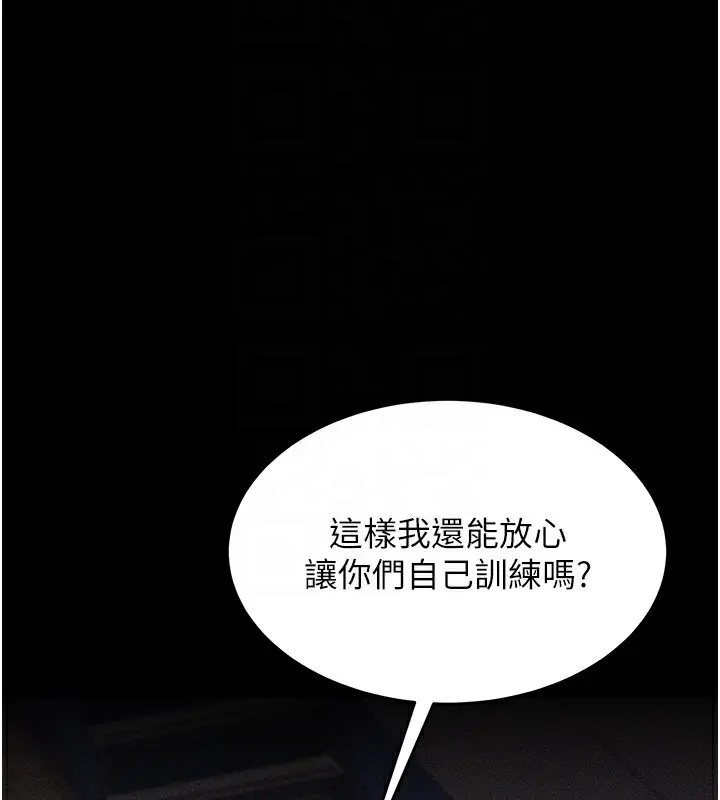 漫画《选手村》第5话第111张图