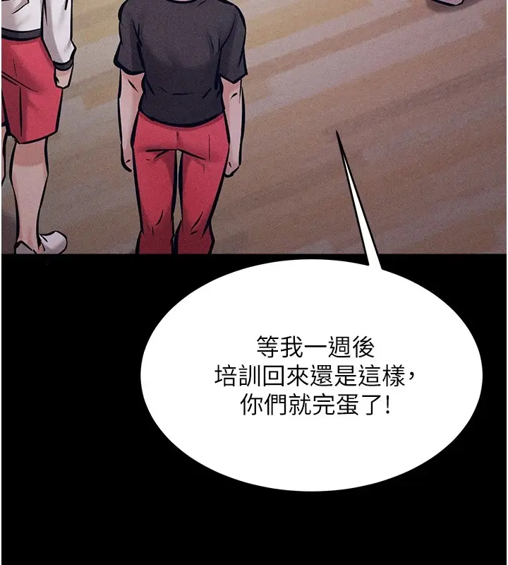 漫画《选手村》第5话第114张图