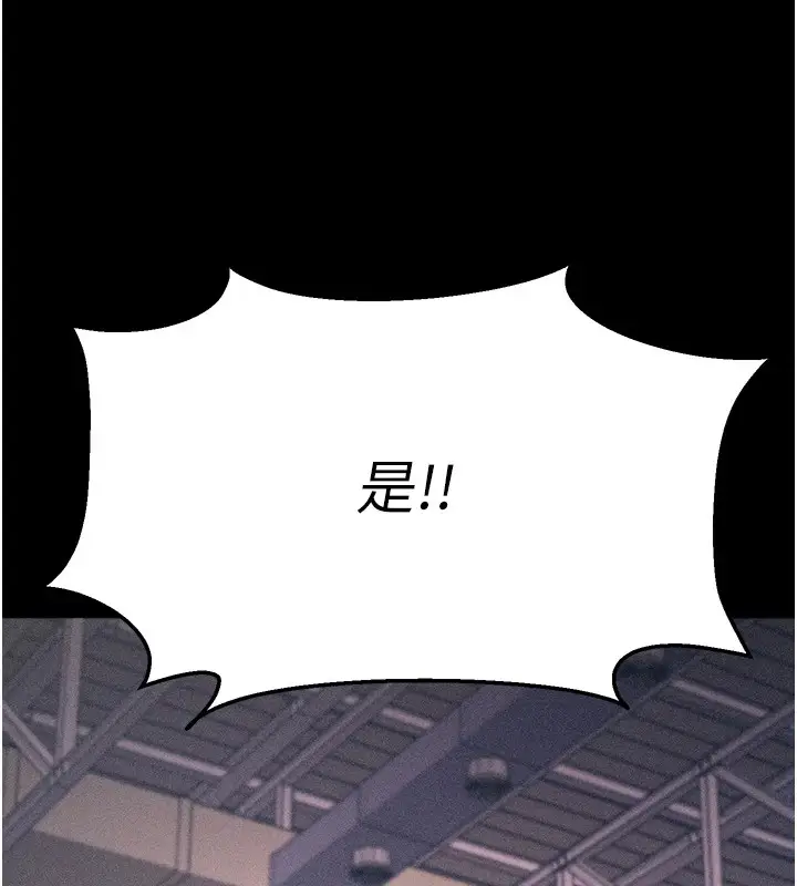 漫画《选手村》第5话第115张图