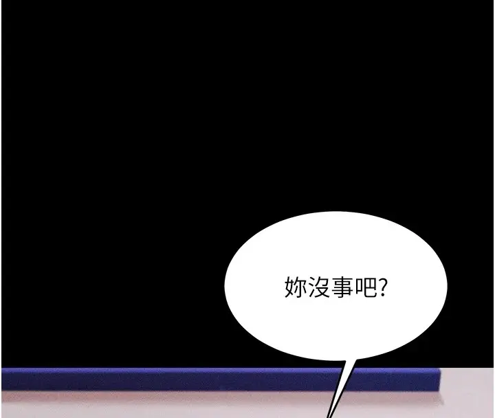 漫画《选手村》第5话第122张图