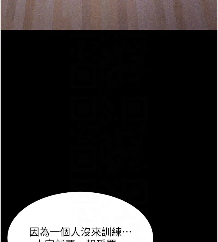 漫画《选手村》第5话第124张图