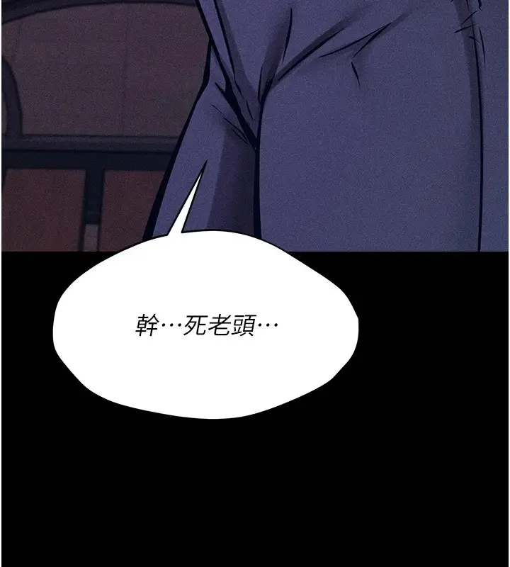 漫画《选手村》第5话第139张图