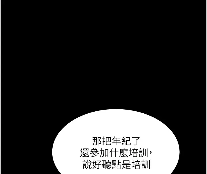 漫画《选手村》第5话第140张图