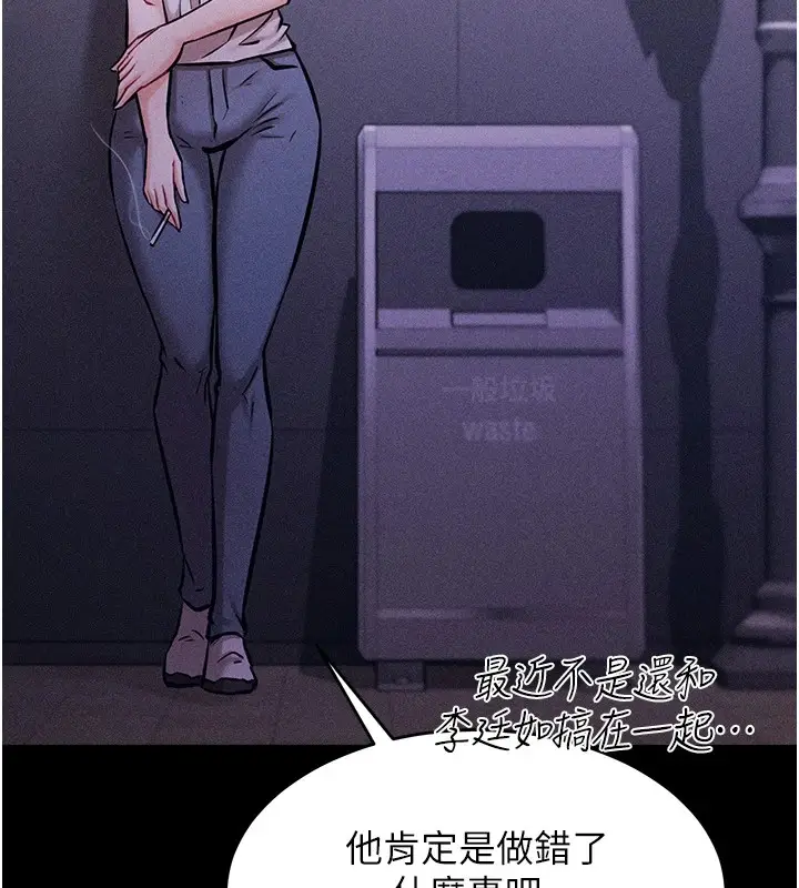 漫画《选手村》第5话第142张图