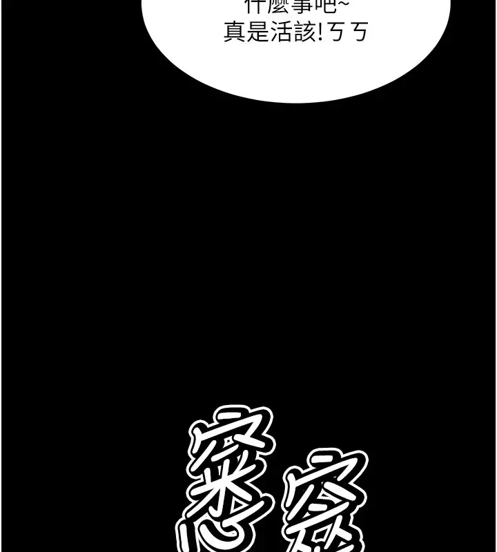 漫画《选手村》第5话第143张图