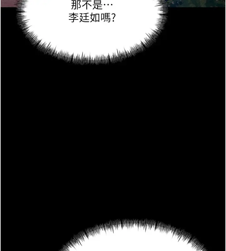 漫画《选手村》第5话第149张图