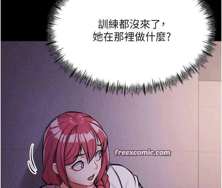 漫画《选手村》第5话第150张图