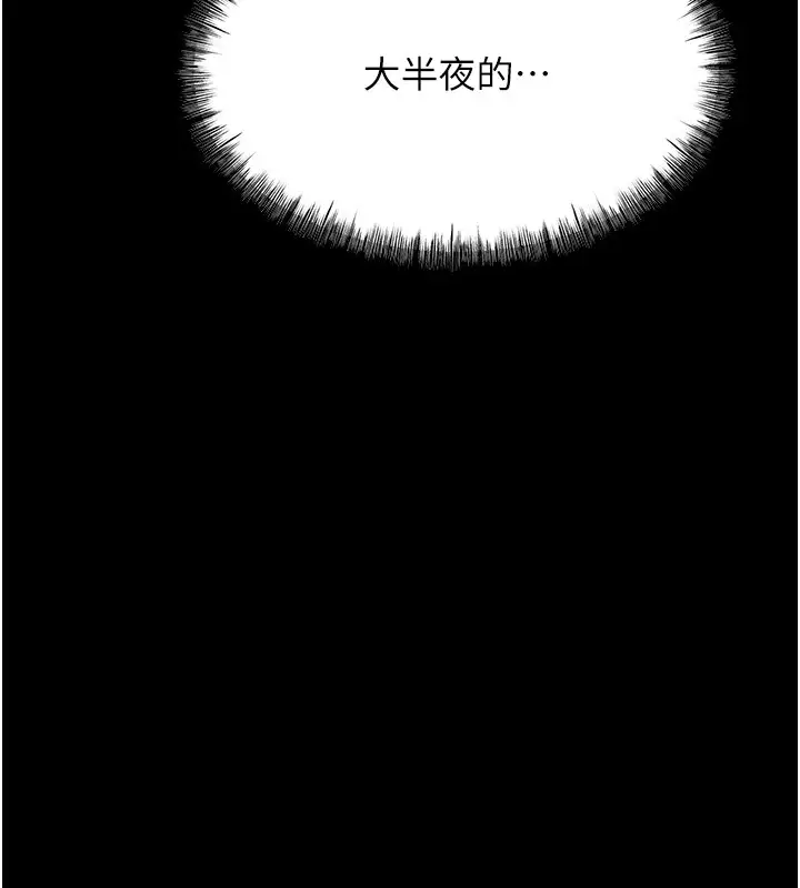 漫画《选手村》第5话第157张图