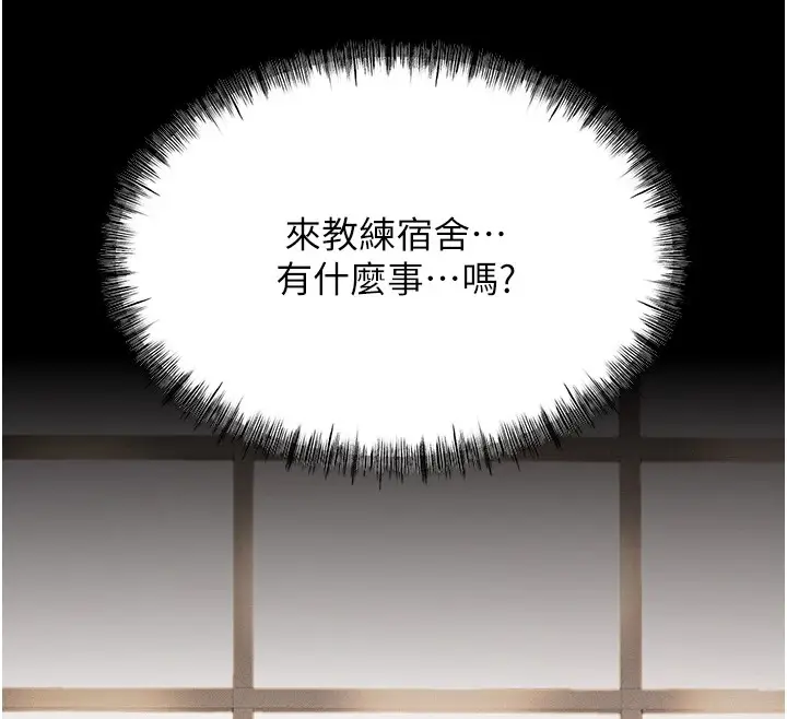 漫画《选手村》第5话第158张图