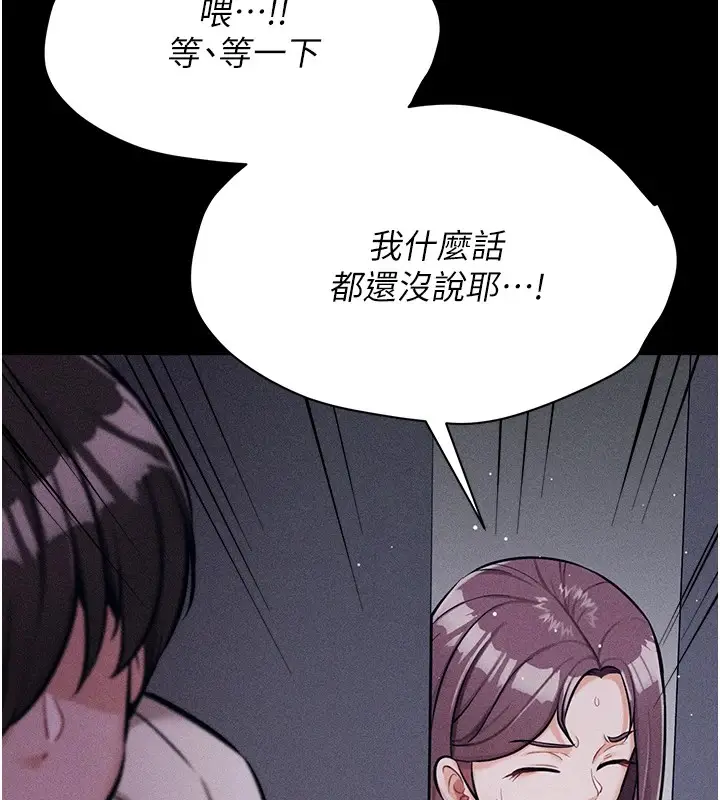 漫画《选手村》第5话第169张图