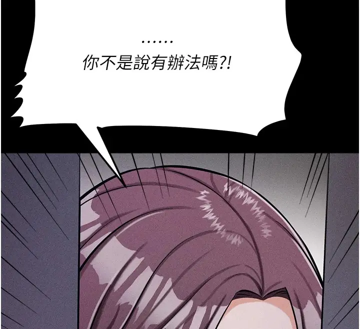 漫画《选手村》第5话第172张图