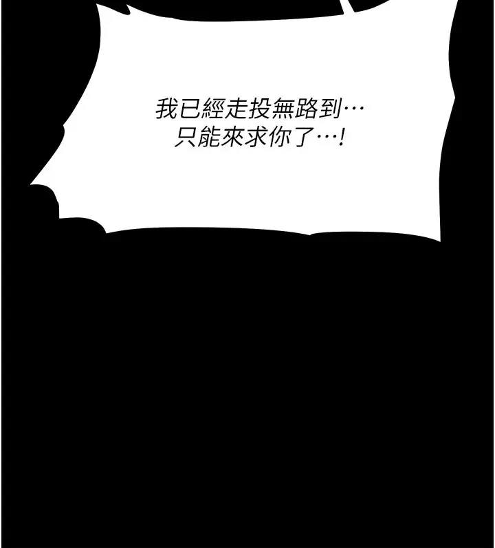 漫画《选手村》第5话第174张图