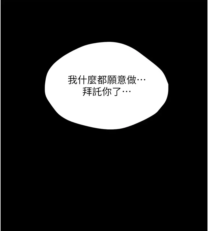 漫画《选手村》第5话第175张图